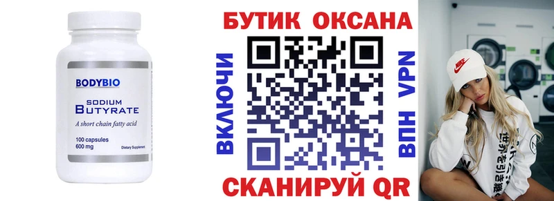 БУТИРАТ оксана  Жирновск 