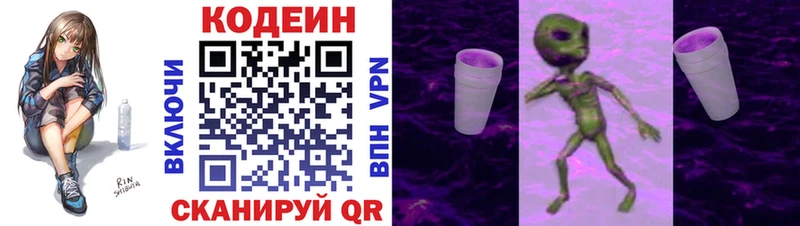 Кодеиновый сироп Lean Purple Drank  Жирновск 