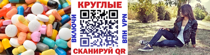 omg ссылка  Жирновск  ЭКСТАЗИ круглые 