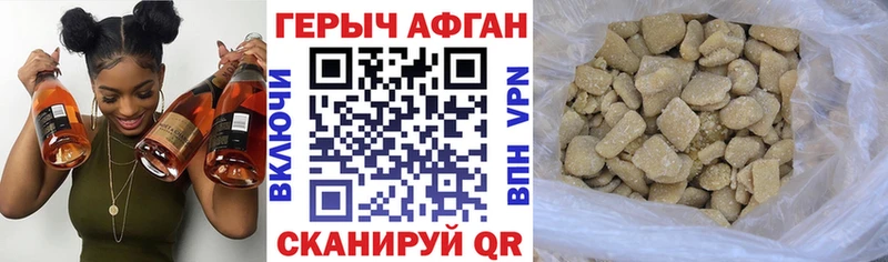 ГЕРОИН хмурый Жирновск
