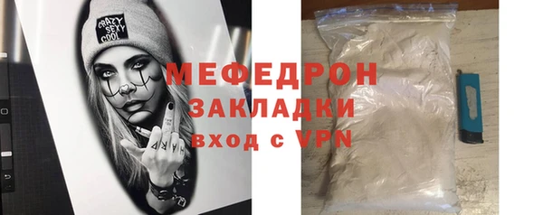 мяу мяу кристалл Вязьма