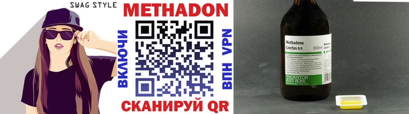Метадон VHQ  Жирновск 